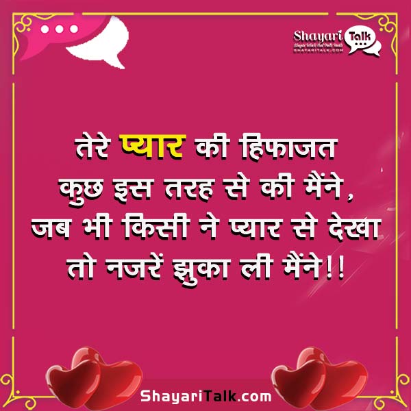 New Love Quotes in Hindi