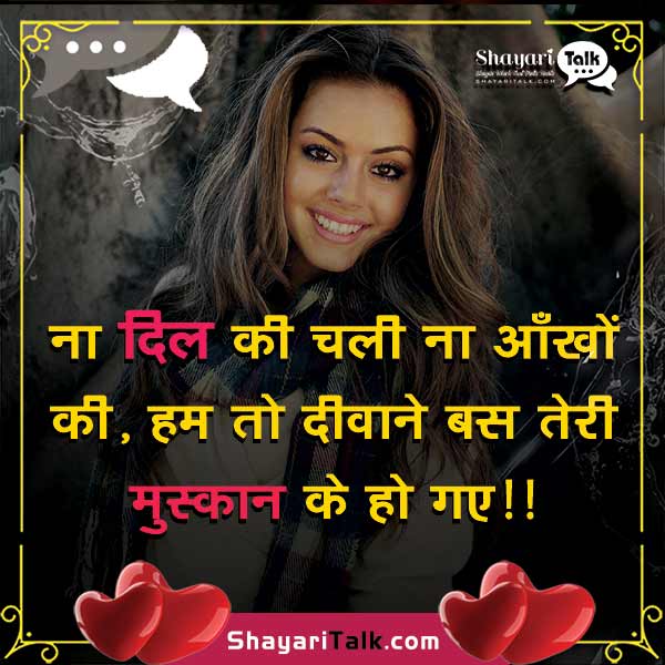 Featured image of post Cute Love Quotes For Her In Hindi