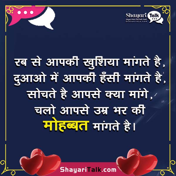 Featured image of post Love Quotes In English To Hindi / Share it with us in the comments below.