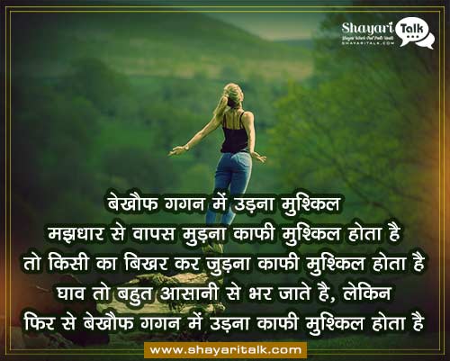 inspirational sms in hindi, hindi meaningful messages about life