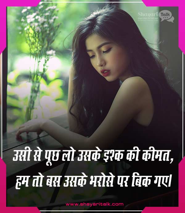 Sad Quotes In Hindi Written In English