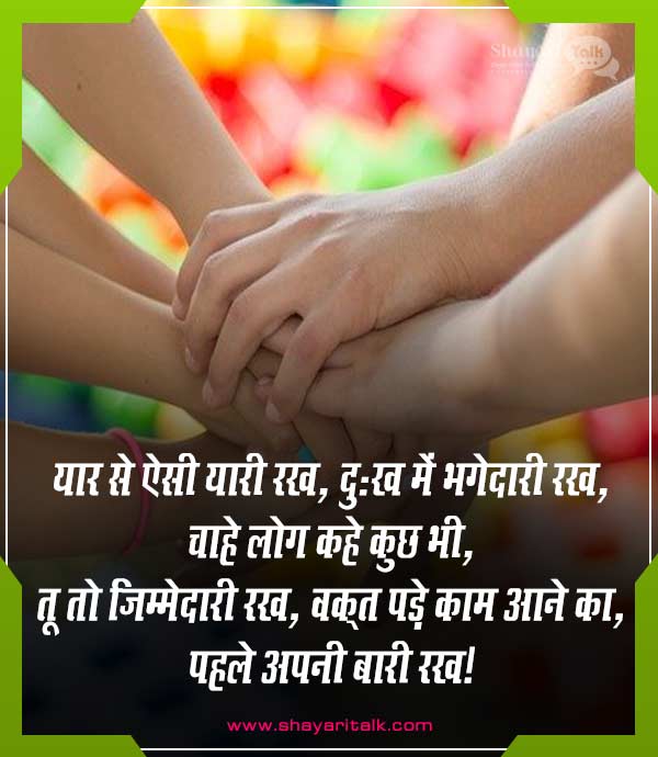 Emotional Quotes Hindi, Emotional Quotes About Life And Love In Hindi