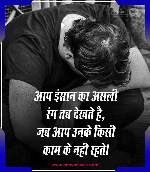 Emotional Quotes In Hindi On Love, emotional quotes about life and love in hindi