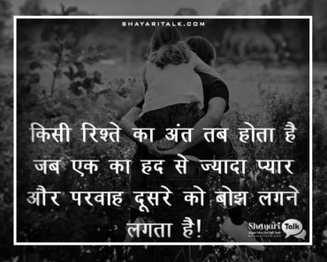Emotional Quotes In Hindi With Images, Heart Touching Emotional Quotes