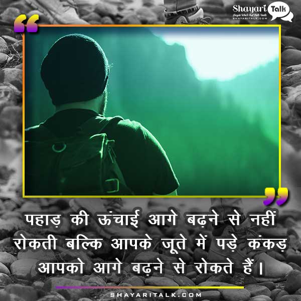 Hindi Motivational Quotes images