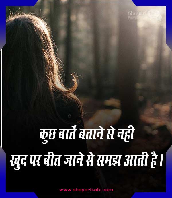 Emotional Quotes In Hindi On Love