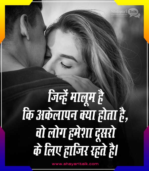 Heart Touching Emotional Love Quotes In Hindi - fallinlovewithmybestfried