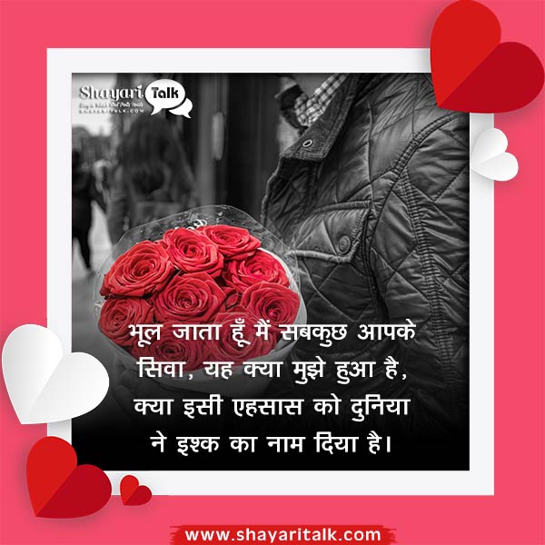 best hindi love shayari