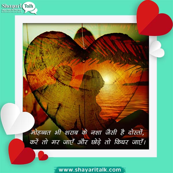 hindi love shayari with images