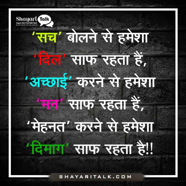 hindi motivational quotes on life