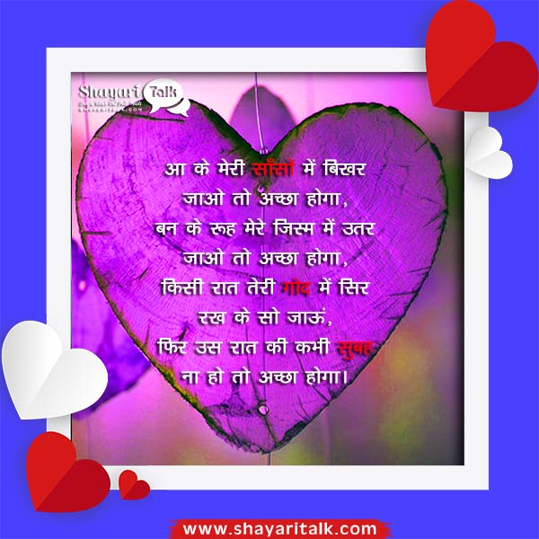 hindi love shayari with images