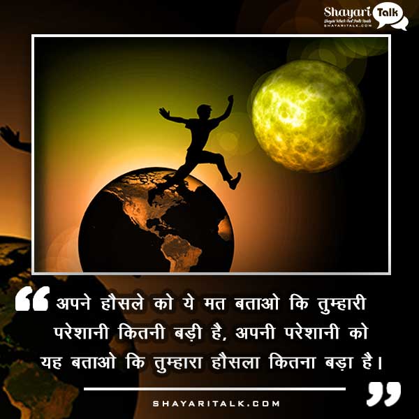 motivational quotes in hindi on success