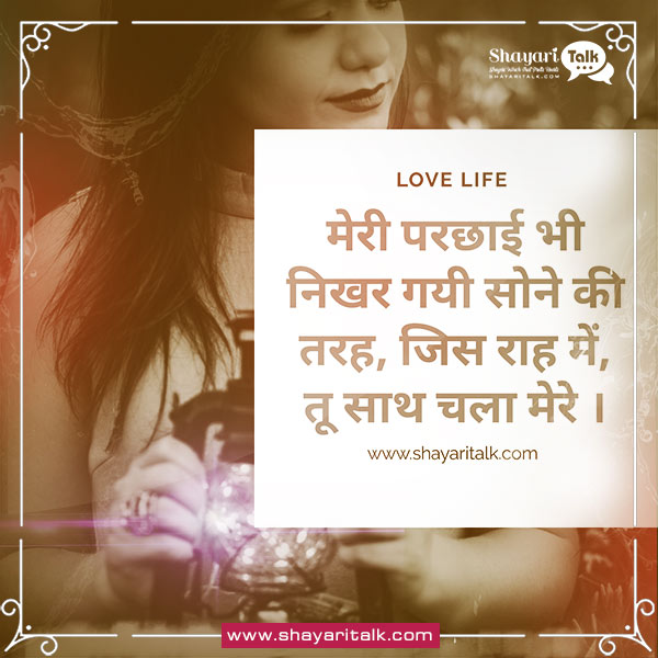 Love Shayari In Hindi, Shayari Talk Image For Love Shayari In Hindi,  love shayari romantic