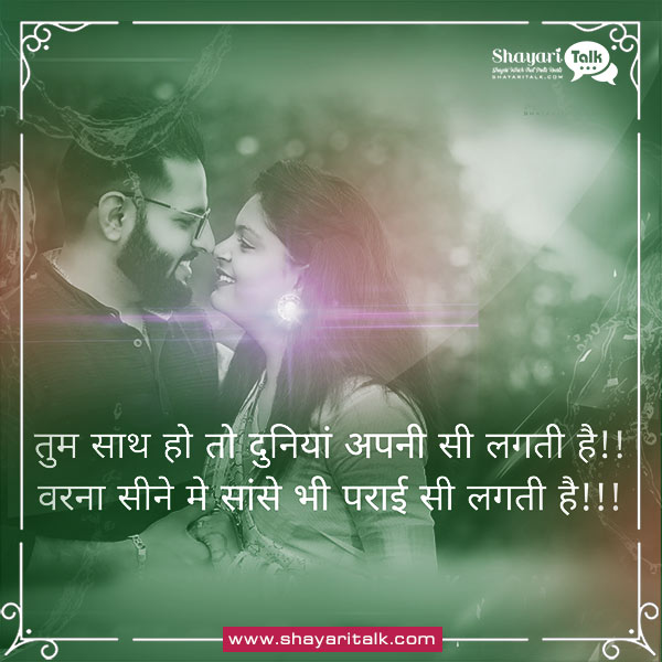 Very Romantic Shayari In Hindi For Girlfriend, June 2020 shayari, Latest Romantic Shayari, Romantic 