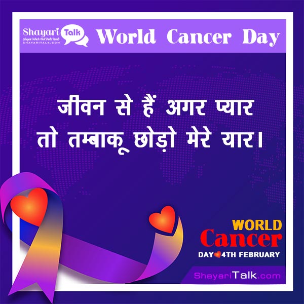 Best Inspirational Quotes Against Cancer