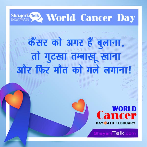 World Cancer Awareness Day