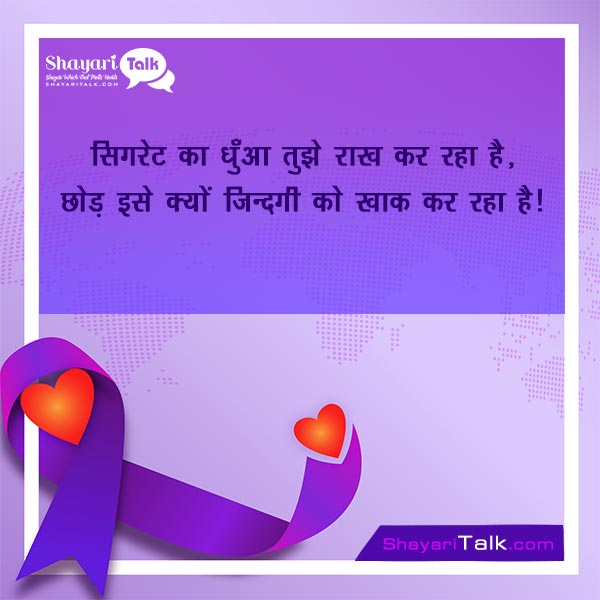 World Cancer Day Slogan In Hindi