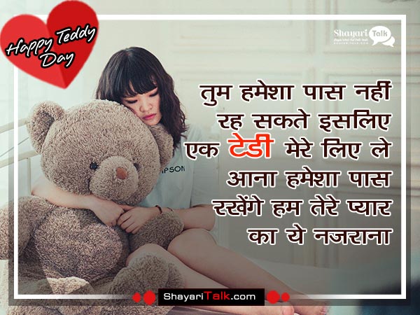 happy teddy day pic images, happy teddy day wishes images