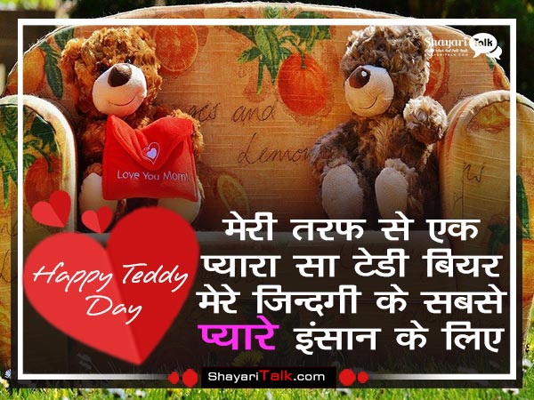 images of teddy day wishes, teddy bear pics for whatsapp