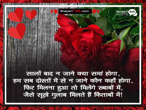 rose day status quotes, happy rose day status gf, happy rose day shayari, rose image shayari, rose day images with quotes, rose day shayari for girlfriend in hindi