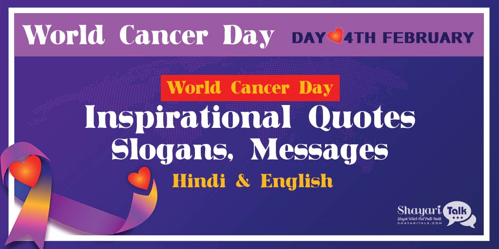 world cancer day inspirational quotes in hindi and english