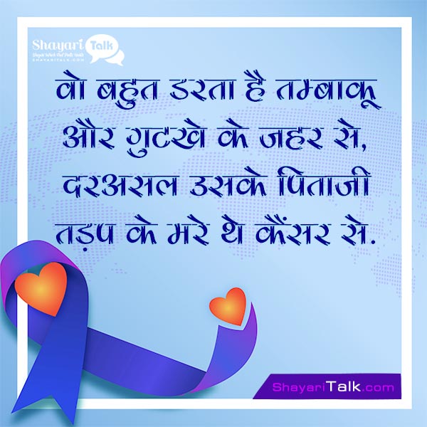 world cancer day inspiring quotes on life