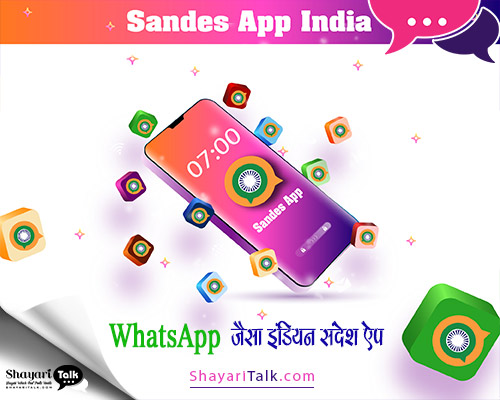 indian app sandes