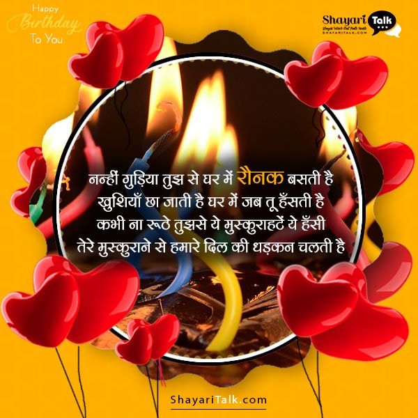 Hindi Long Happy birthday message for sister