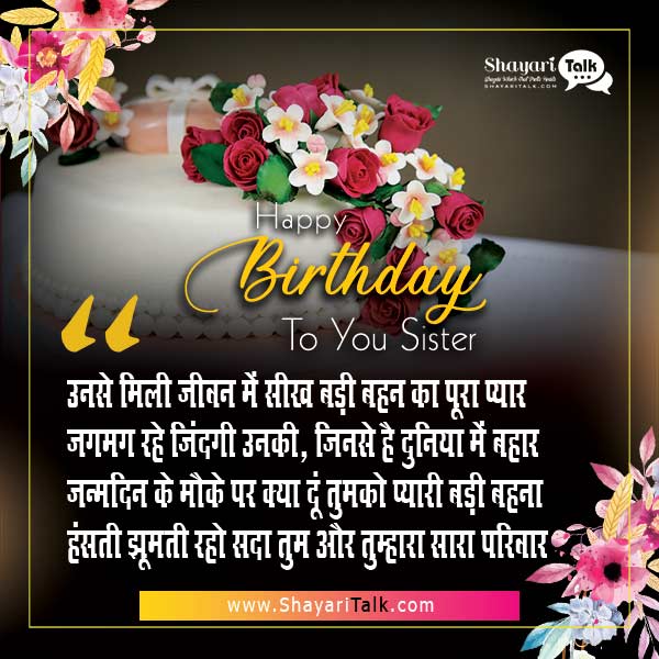 Short Happy birthday wishes for sister