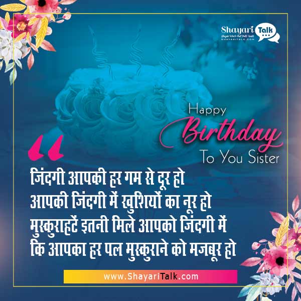 Short birthday wishes for sister