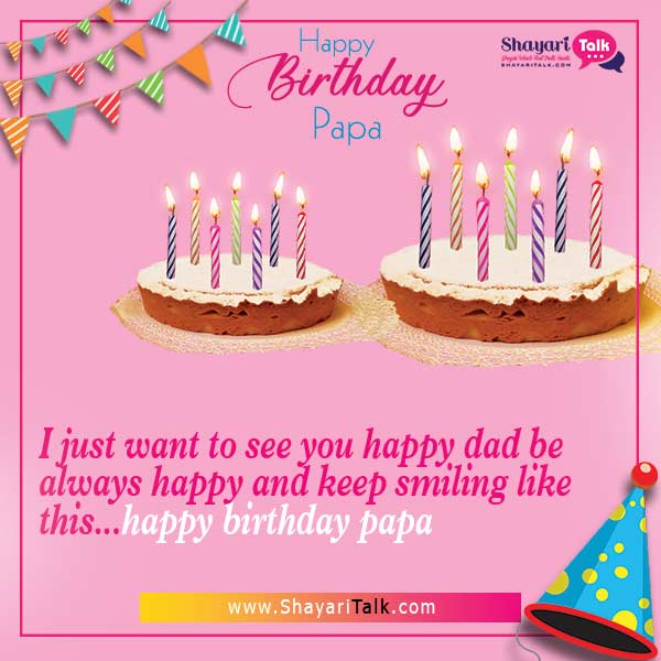 Happy Birthday Wishes For Father in English
