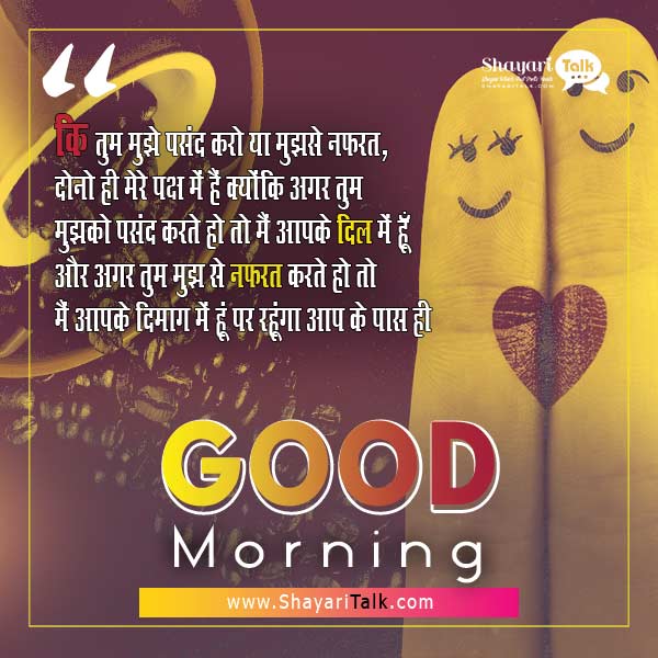 Good Morning Quotes In Hindi, Best Good Morning Quotes