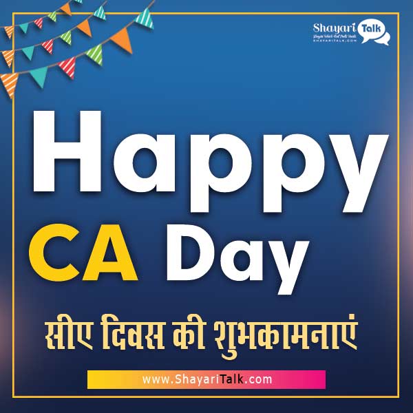 CA day wishes quotes
