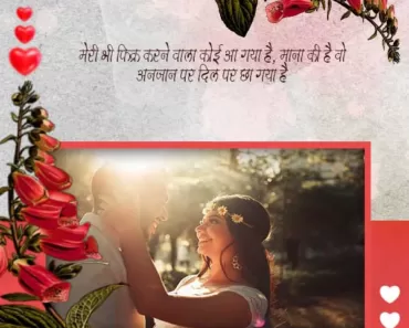 Live Loving Status In Hindi for Whatsapp & FB