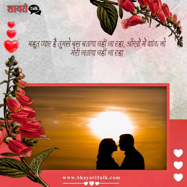 Top Latest Hindi Love Status For FB