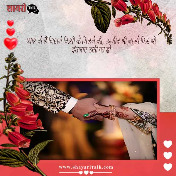Whatsapp Love Status In Hindi For Girlfriend