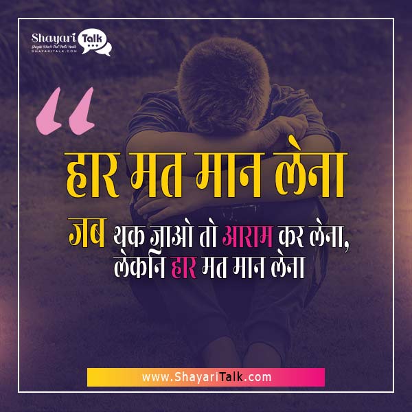 positive thought of the day in hindi