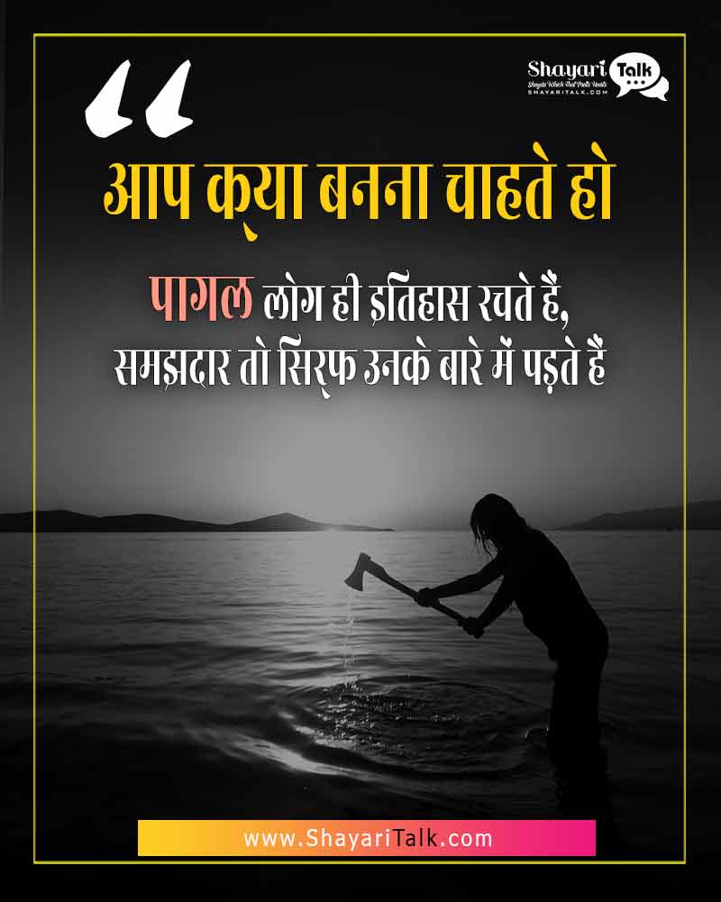thought of the day in hindi motivational