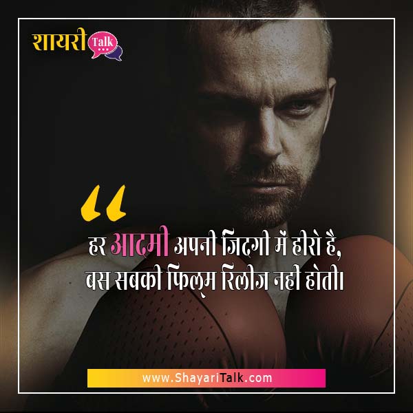 thought of the day in hindi short